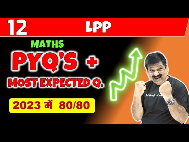 LPP, PYQ's & Most Expected Questions for Boards 2023