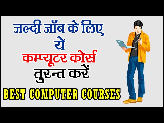 BEST COMPUTER COURSES / Top 5 Job Oriented #Computer Courses after 10th, 12th