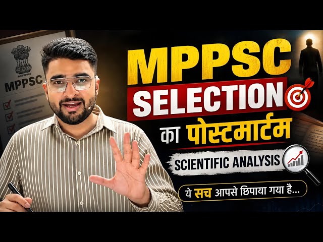 MPPSC Selection का पूरा सच ! 😱 Scientific Analysis | 2027 | By AKS Sir