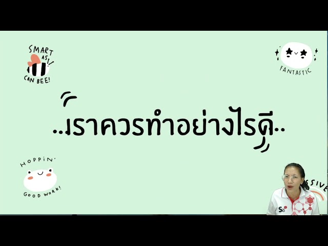 เตรียมสอบเคมีสามัญ TCAS65