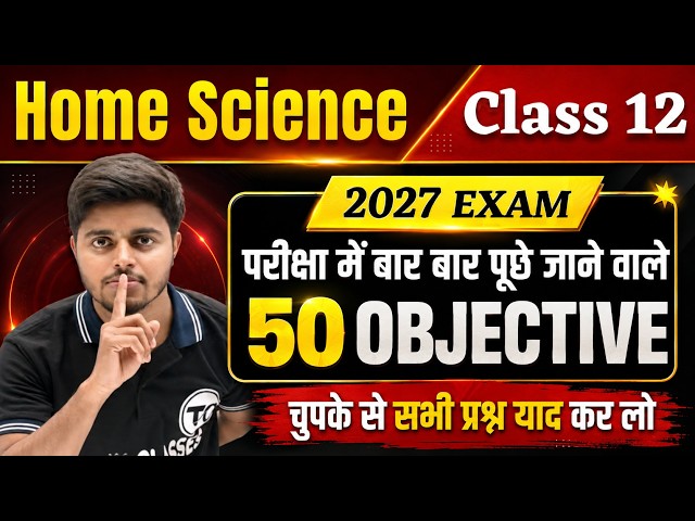 Home Science Class 12 Objective Questions 2027 | Class 12th Home Science Important Question Answer