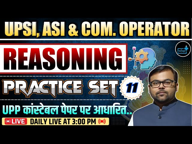 Reasoning Practice Set 11 Based On UPP Paper For UPSI /ASI UPP Computer Operator