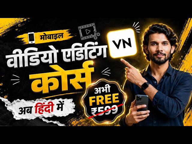 Mobile Video Editing Course | Complete VN Video Editor Course FREE