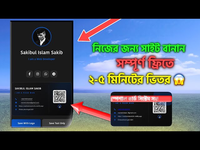 ১ ক্লিকে নিজের Portfolio Website এবং Visiting Card তৈরি করুন! 🔥 Free Source Code 