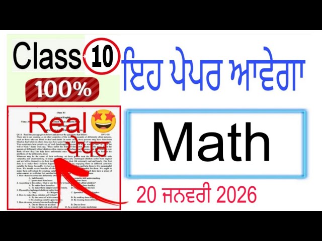#pseb 10th Class Math Pre Board paper 2026 | #pseb class 10 Math Pre Board paper 2026 solved 