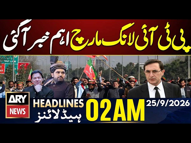 Major Update on Islamabad March | ARY News 2 AM Headlines | 25th Sep 2026