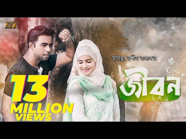 Jibon | Apurba | Tanjin Tisha | Bangla New Natok 2018 | Mabrur Rashid Bannah