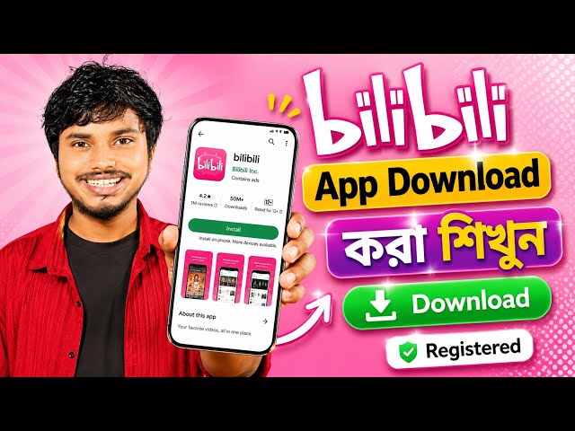 Bilibili কিভাবে ডাউনলোড করব || Bilibili App Kaise Download Kare || How To Download Bilibili App 