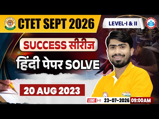 CTET Hindi Classes | CTET Hindi Previous Question Papers | CTET Hindi 20 Aug 2023 Paper Solution