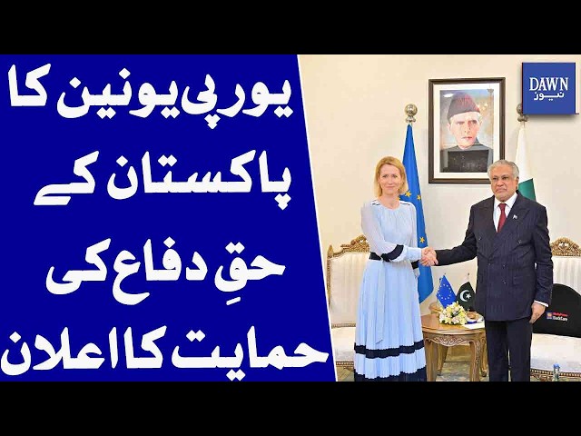 European Union Backs Pakistan’s Right To Self Defence | Dawn News