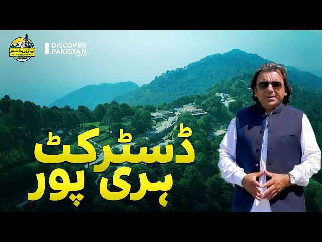 Explore The Unexplored Parts of District Haripur  | Paharon Ka Safar!!!