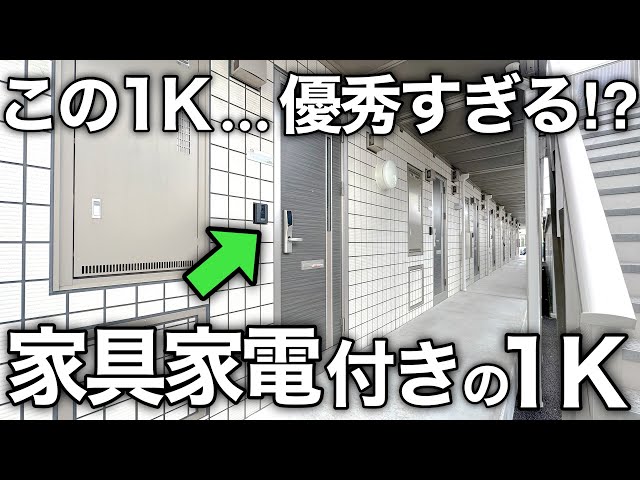 【ルームツアー】希少すぎる賃貸物件！？はじめての一人暮らしにとても配慮された1Kを内見！｜家具家電付きアパートの物件紹介｜宮城県黒川郡大和町
