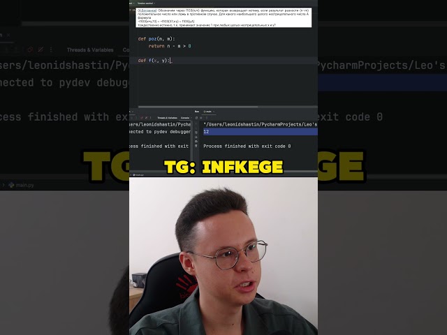 Task 15 from the Unified State Exam in Computer Science #shorts #ege #egeinformatics