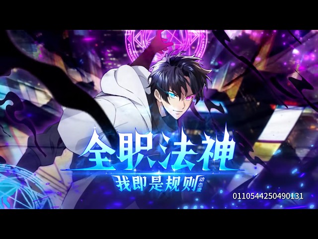 🔥【New】【Multi Sub】Arcane Sovereign: I Am The Law EP 1-93 #anime #animation