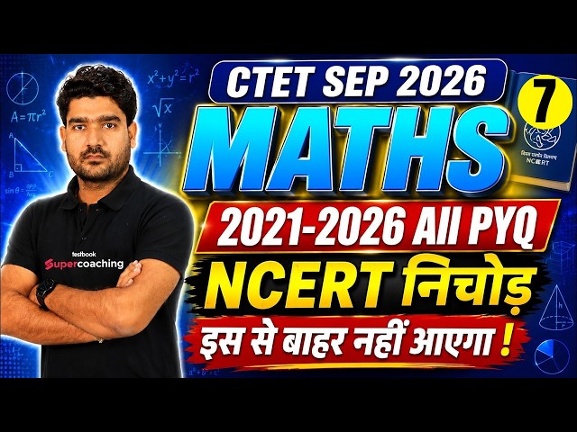 CTET Maths Paper 2 |  CTET Maths Previous Year Paper 2021-2026 | CTET Maths Paper 1 & 2 By Kamal Sir