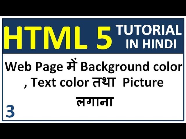 HTML5 and CSS3 tutorial in Hindi - add background color, | background picture | text color