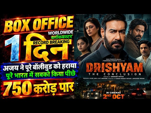 Drishyam 3 Box Office Collection, Ajay Devgn, Drishyam 3 1st Day Worldwide Collection, Drishyam 3