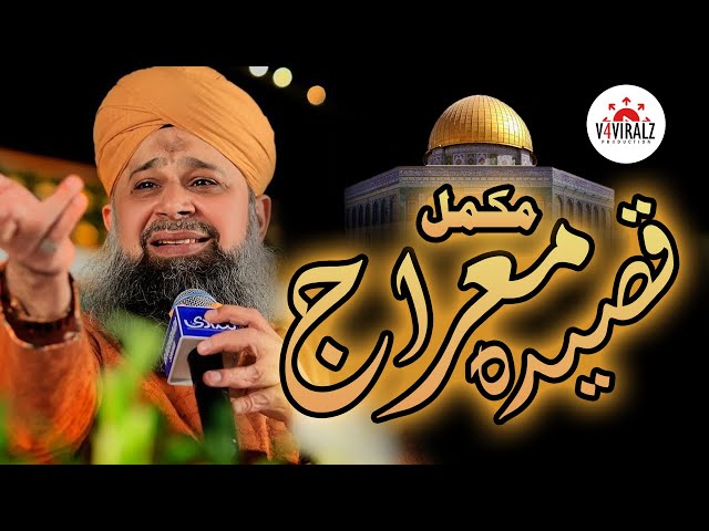 Woh Sarware kishware Risalat  - Full Qaseeda e Mairaj 2023 - Owais Raza Qadri Qaseeda e Mairaj