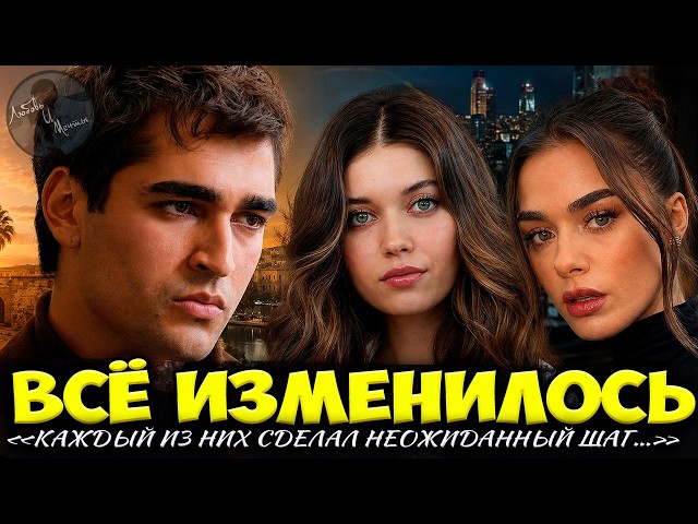 Mert Ramazan Demir Returns / Afra Saraçoğlu Surprises / Bensu Soral Joins Teşkilat