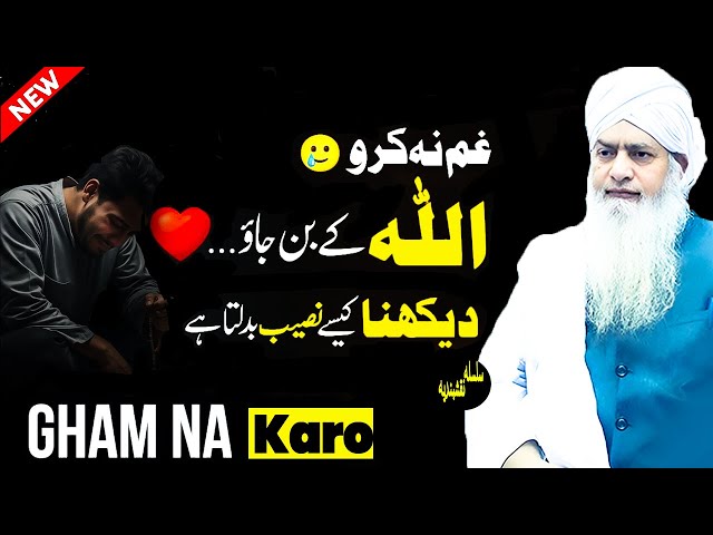 Aik Dafa Allah Ka Ban-jawo | Peer Zulfiqar Ahmad Naqshbandi | Latest Bayan 2025
