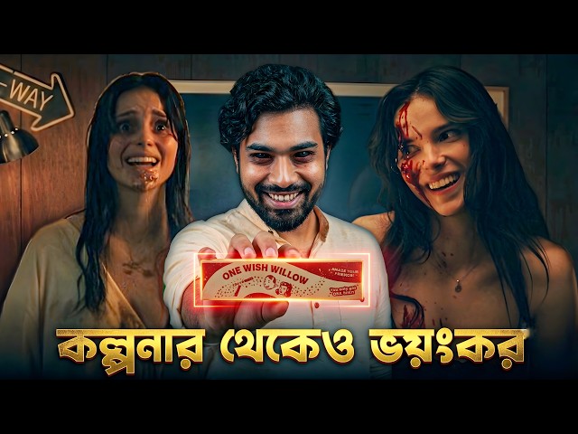 Scarier Than You Can Imagine? Obsession Horror Movie Explained in Bangla | Sajib The Decoder