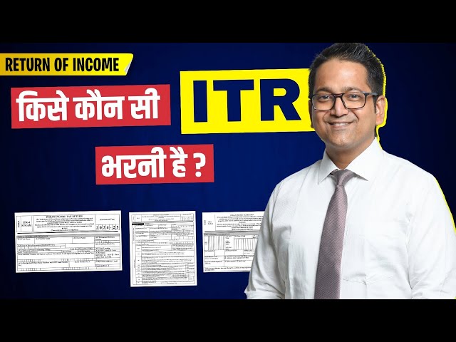 185. Which ITR Form to Fill | ITR-1, ITR-2, ITR-3, ITR-4, ITR-5, ITR-6, ITR-7