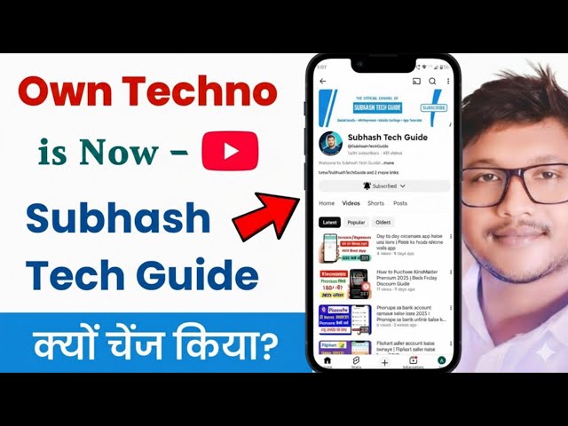 Own Techno is Now Subhash Tech Guide | Important Channel Update