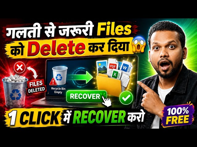 Free Data Recovery Software | Recover Deleted or Formatted Files from SD Card, USB & HDD (2026)