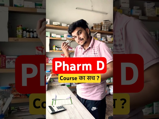 Pharm D course details #pharmd #youtubeshorts #medicalstore #dailyvlog #pharma #facts #shorts