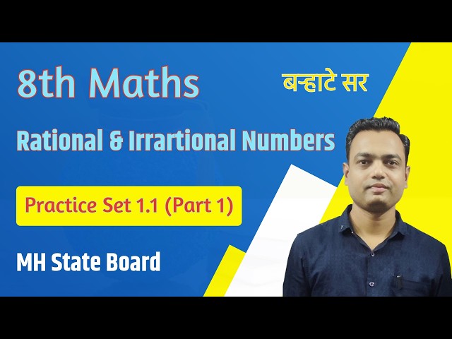 Practice Set 1.1 Part 1 | 8th Std Maths | Types of Numbers | Basic Concepts