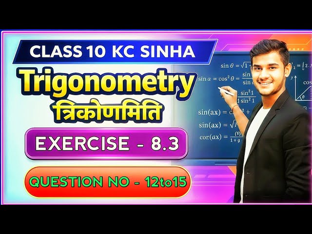 Kc Sinha Class 10th maths Ex 8.3 Q12to15 | Dr. K.C Sinha Class 10th maths Ex 8.3 | Class 10th Maths