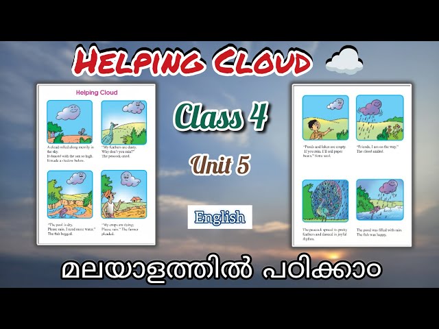 Class 4 | Helping Cloud | Malayalam Explanation | Unit 5 | Learners Corner #class4