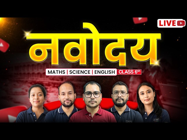 Navodaya Vidyalaya Class 6 Online Course 2027 | JNV Class 6 Hindi - FREE Live Classes | LWS Junior