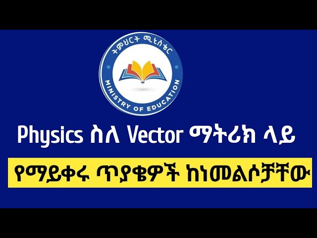 Physics top 20 UEE Questions  with answers about vector from grade 9 and grade 11