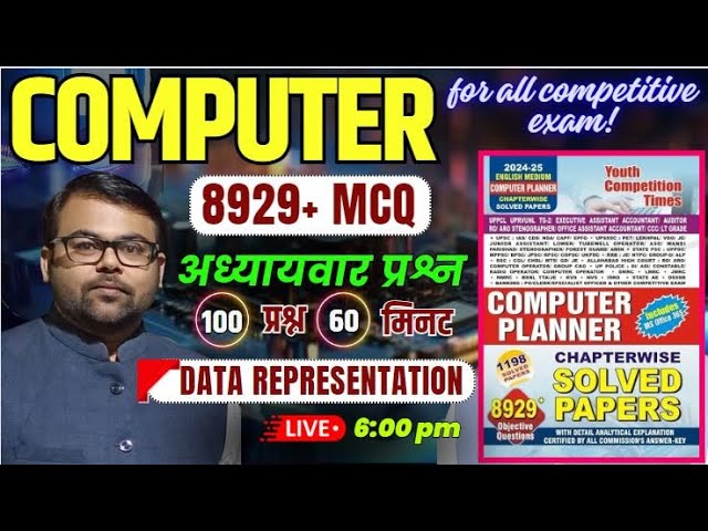 Youth Computer Planner 8929 MCQ 19 Data Representation 02 For Computer Operator, SI ASI