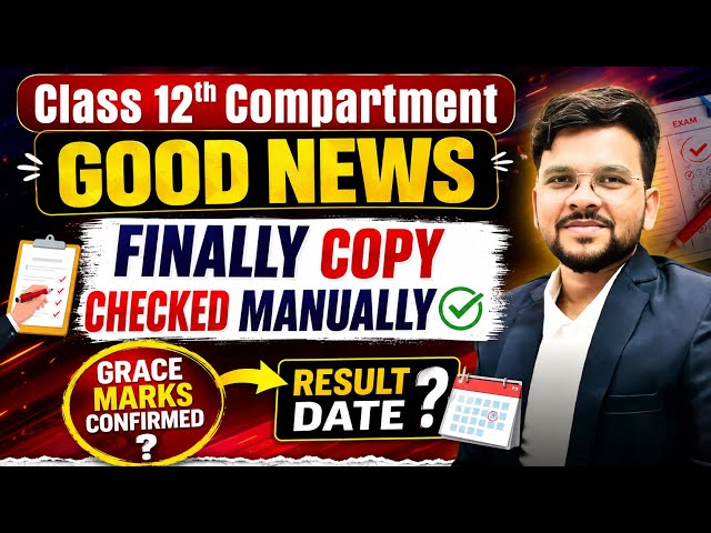 CBSE Compartment Result To Be Out?🔥| Grace Marks Confirmed | Finally Copies Checked@LUENTRANCEWORLD 