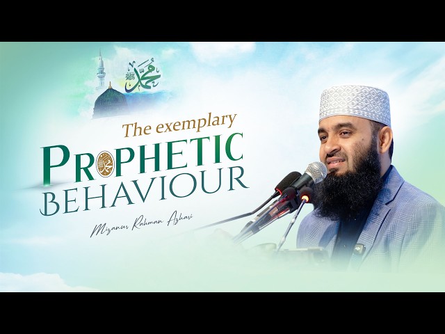 The Exemplary Prophetic Behaviour | The Unique Character of the Prophet Muhammad (peace be upon h...
