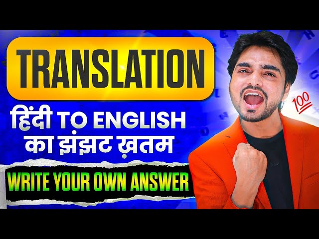 How to Write Your Own Answer? | Translation Into English | Hindi To English ❌ | English Grammar