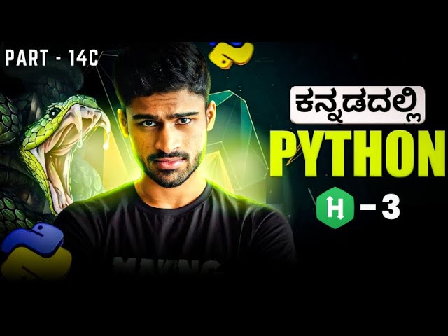 Python in Kannada - HackerRank Problem Solving - 3 | Full Course for Beginners # 14.C