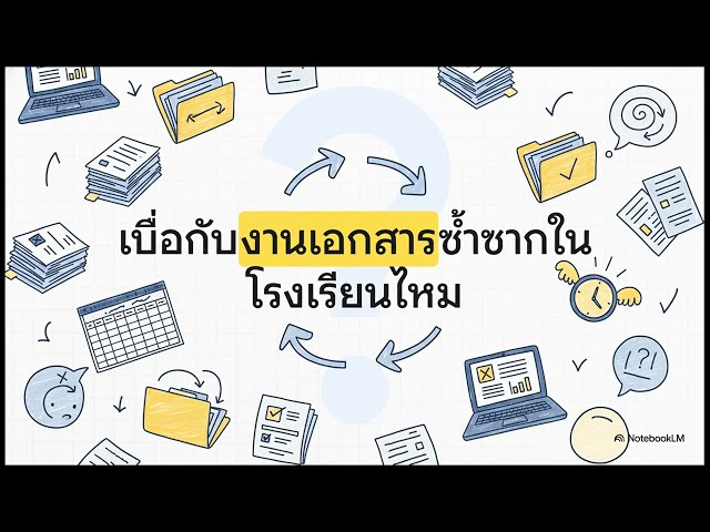 เริ่มต้น Google Apps Script