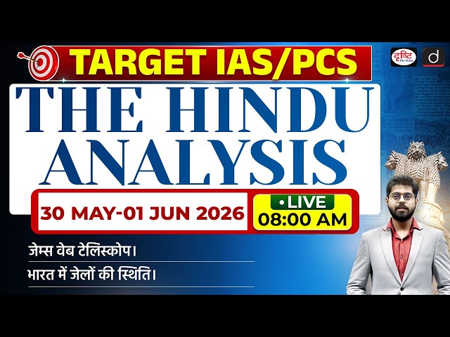 The Hindu Newspaper Analysis | 30 May -1 June 2026 | Current Affairs for UPSC CSE 2026 | Drishti IAS