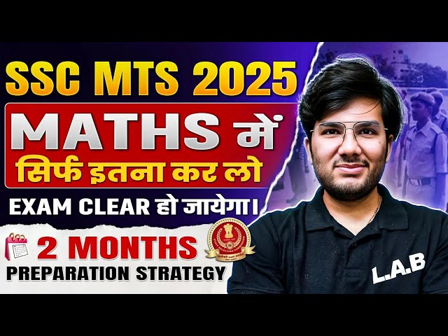 SSC MTS 2025 | SSC MTS Maths Important Topics 2025 | SSC MTS 2025 Strategy | SSC LAB