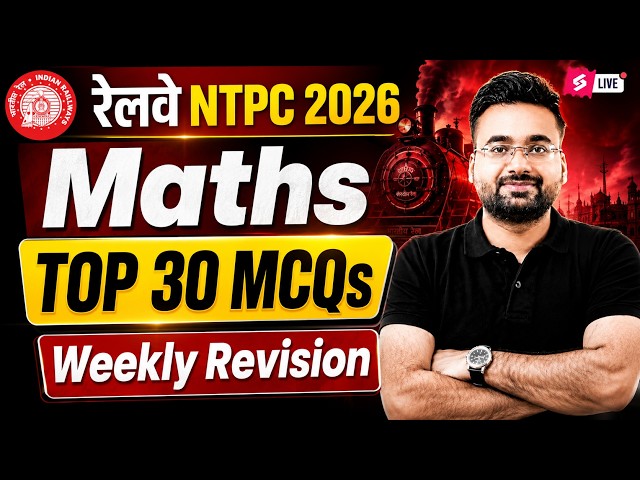 RRB NTPC 2027 | RRB NTPC Maths Practice Set | NTPC Maths Classes 2026 | NTPC by Abhinandan Sir