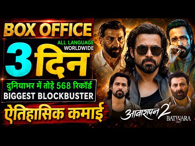 Awarapan 2 Box Office Collection, Emraan Hashmi, Batwara 1947 vs Awarapan 2 Collection Worldwide,