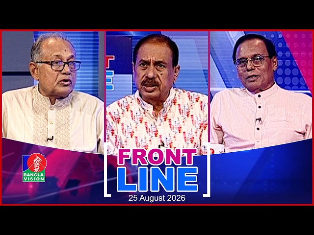 জ্বালানি সংকট | Front Line | ফ্রন্টলাইন | Matiur Rahman Chowdhury | Talk show | Banglavision