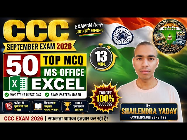 CCC Exam September 2026 | Top 50 MCQ Important Questions | CCC Paper Practice Set 💥