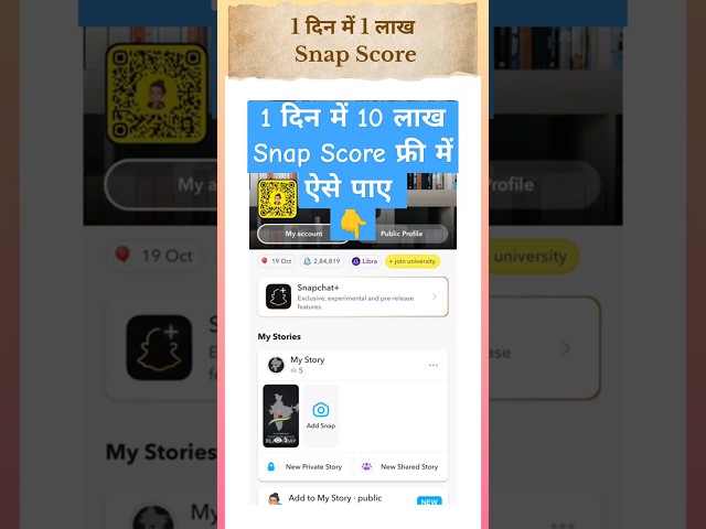 Snapchat Score Badhaye Free | Get 1 Lakh Snap Score for Free | M Shankar