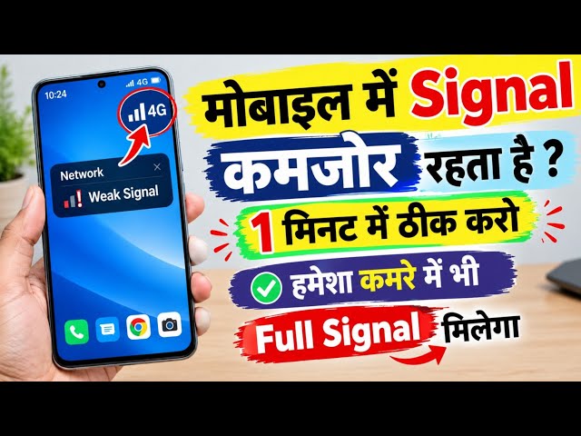 Mobile Network problem solution 101% |Mobile network not available | jio/Airtelnetwork problem