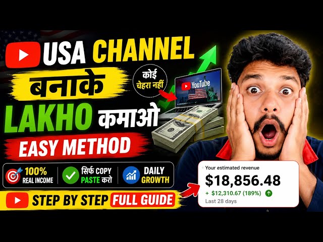 USA YouTube Channel Se Lakho Kamao 💸 Easy Method 2026 @techhunter-1 