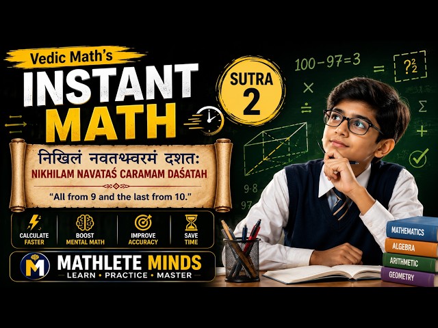 Sutra 2 Vedic Math's  Part 1 | Fast Multiplication Using Vedic Math's | CBSE & Competitive Exams |